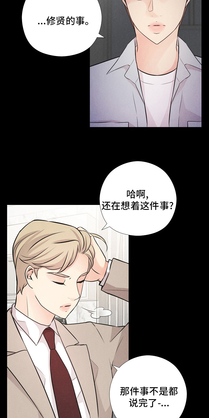 第30话9