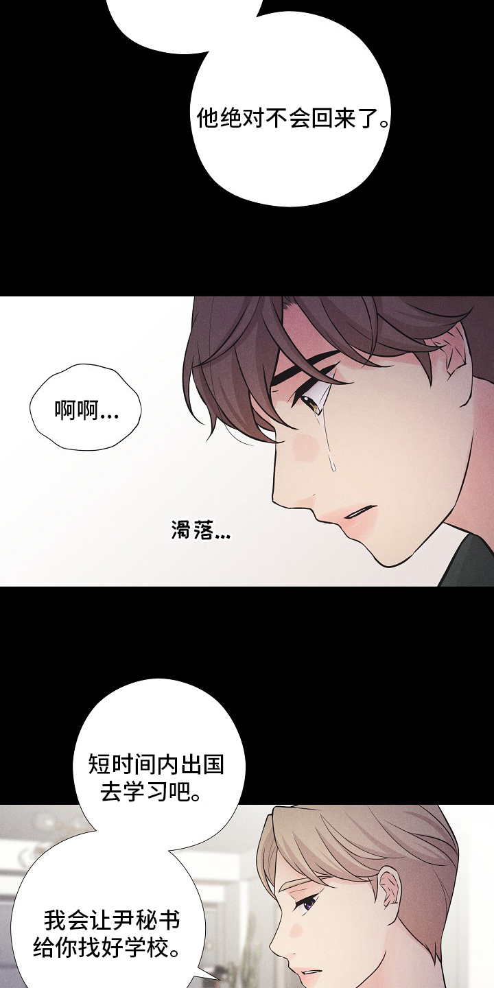 第29话11