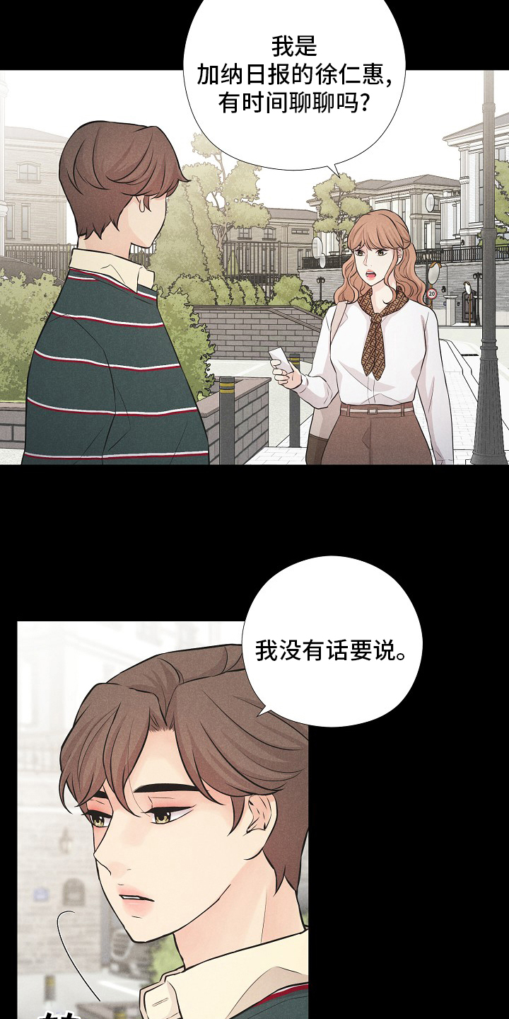 第29话15