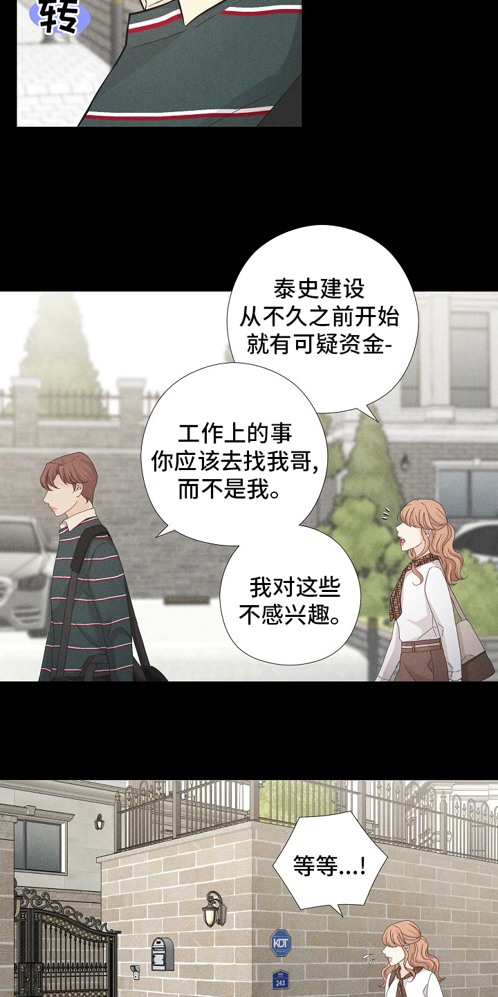 第29话16