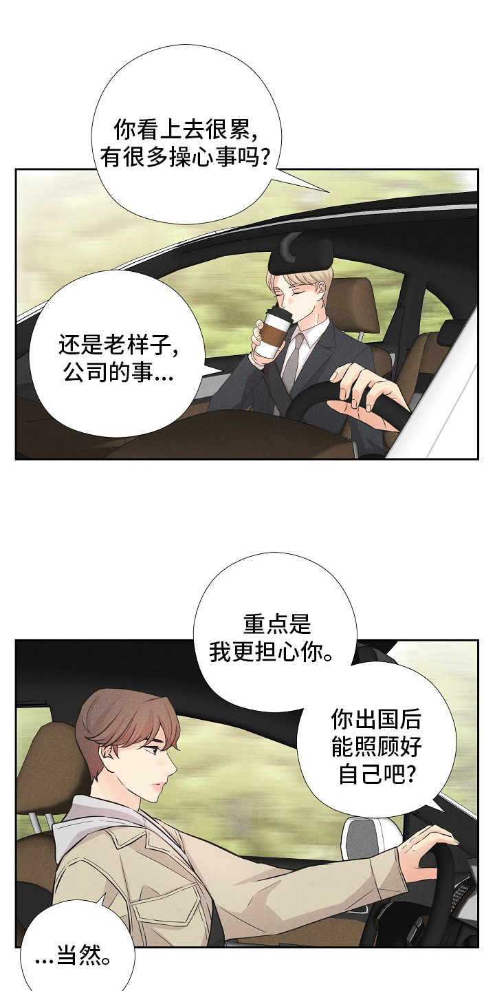 第29话3