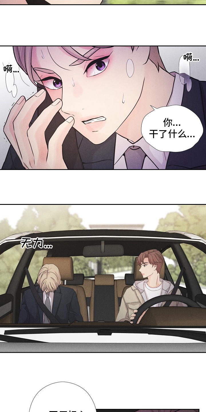 第29话9