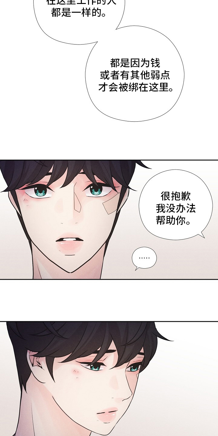 第28话11