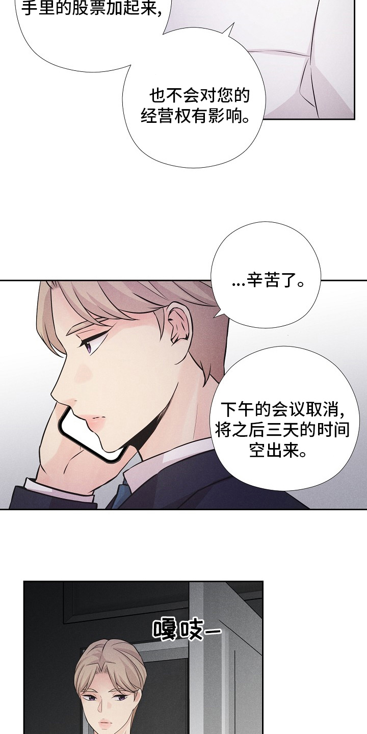 第28话15