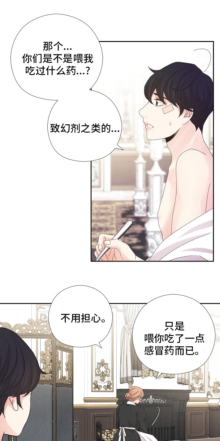 第28话8