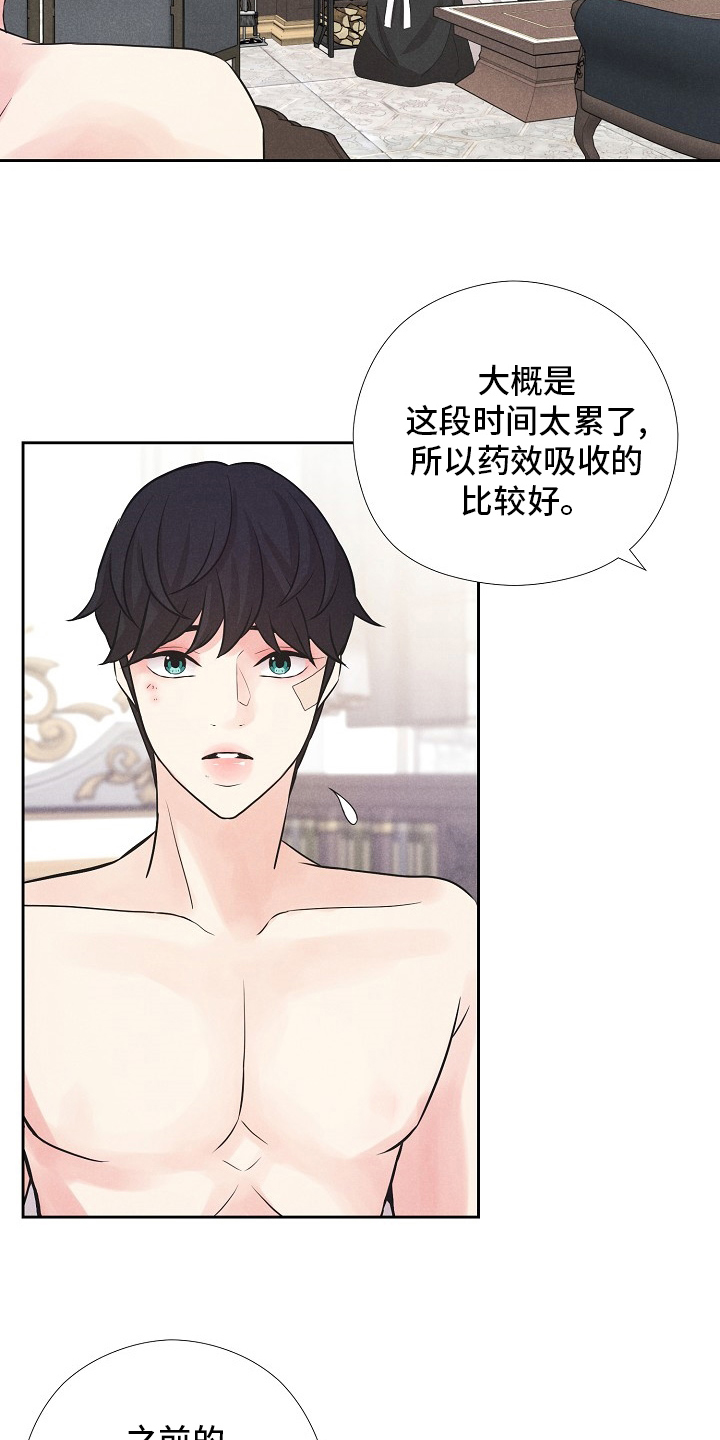 第28话9