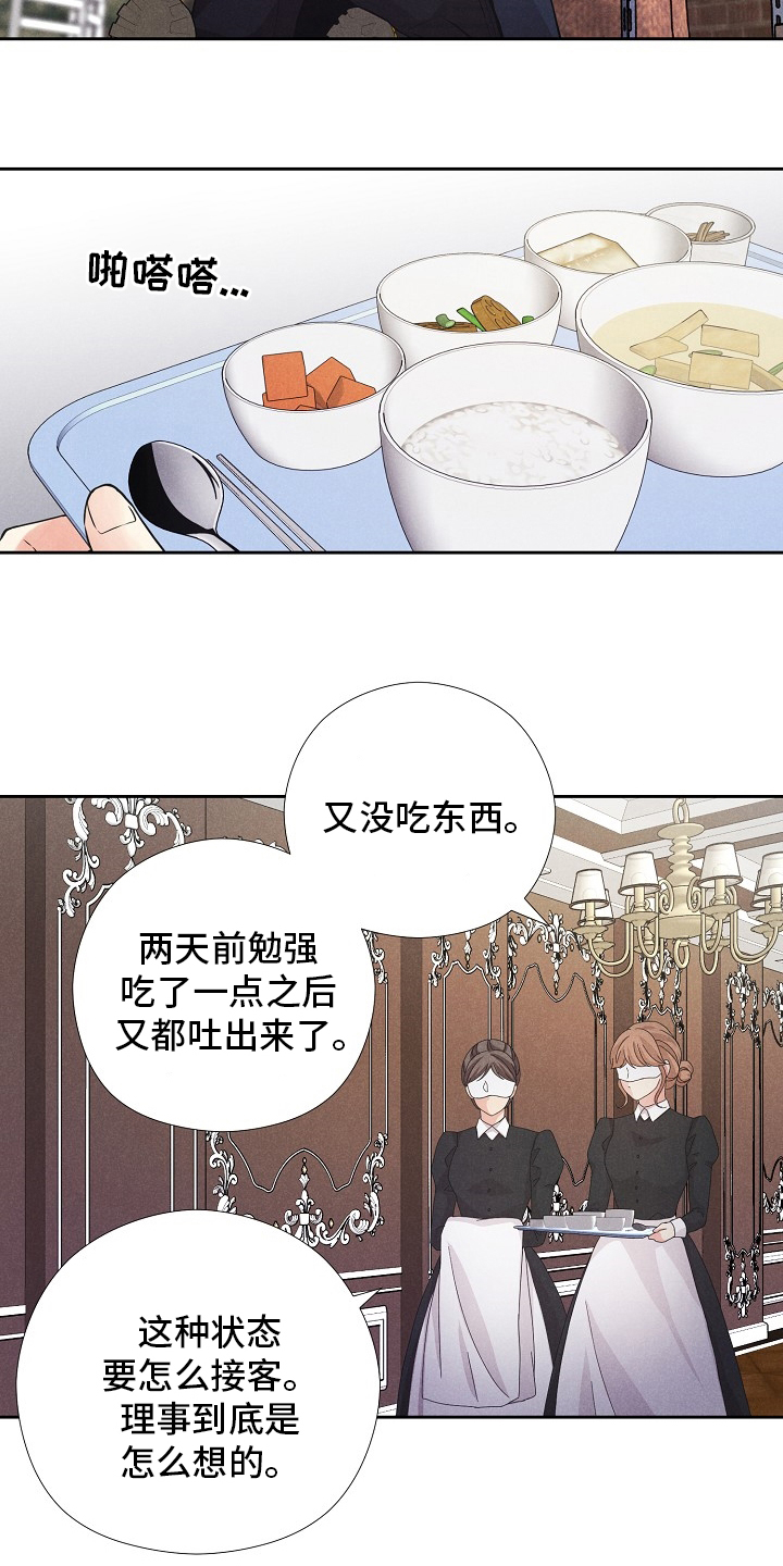 第27话3