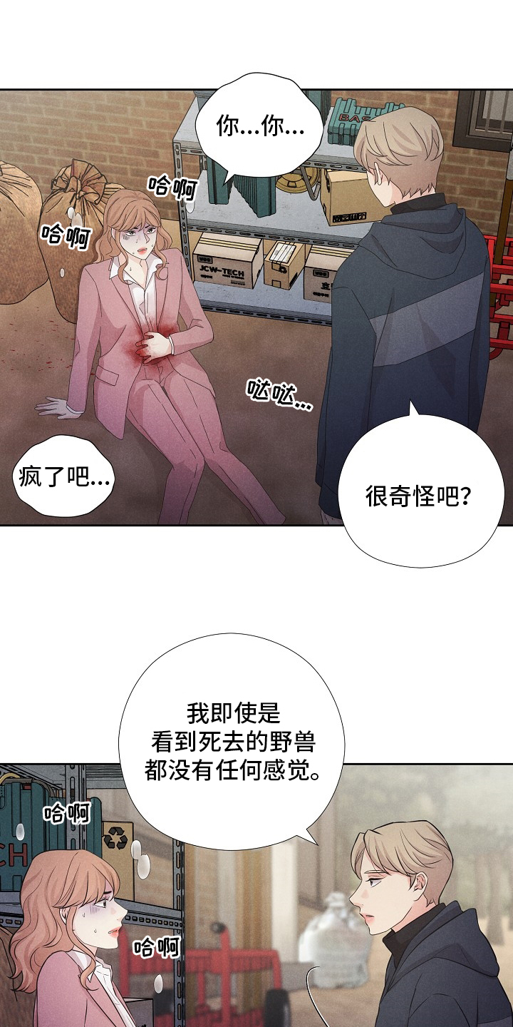 第26话10