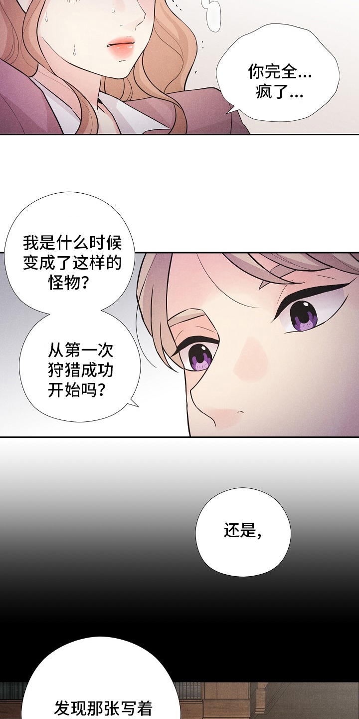 第26话12