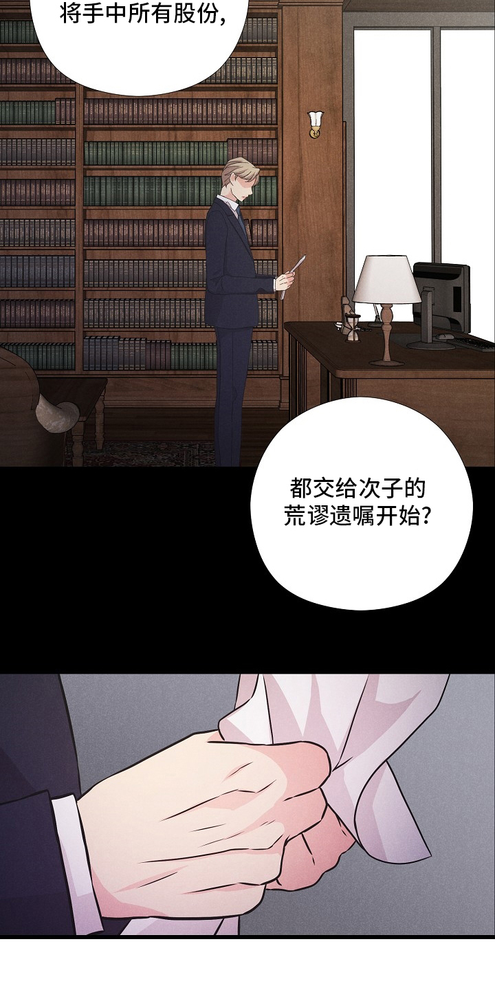 第26话13