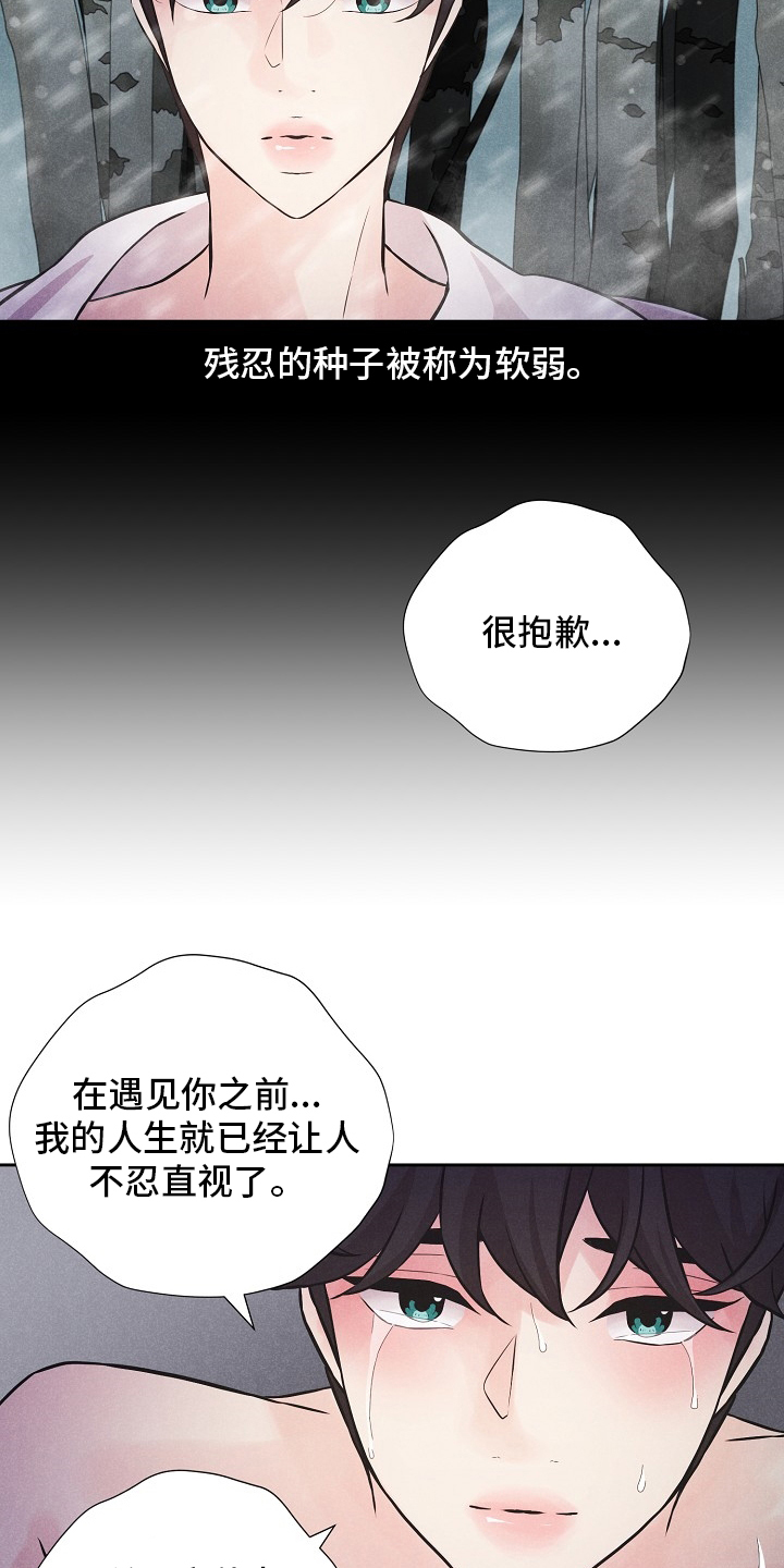 第26话3