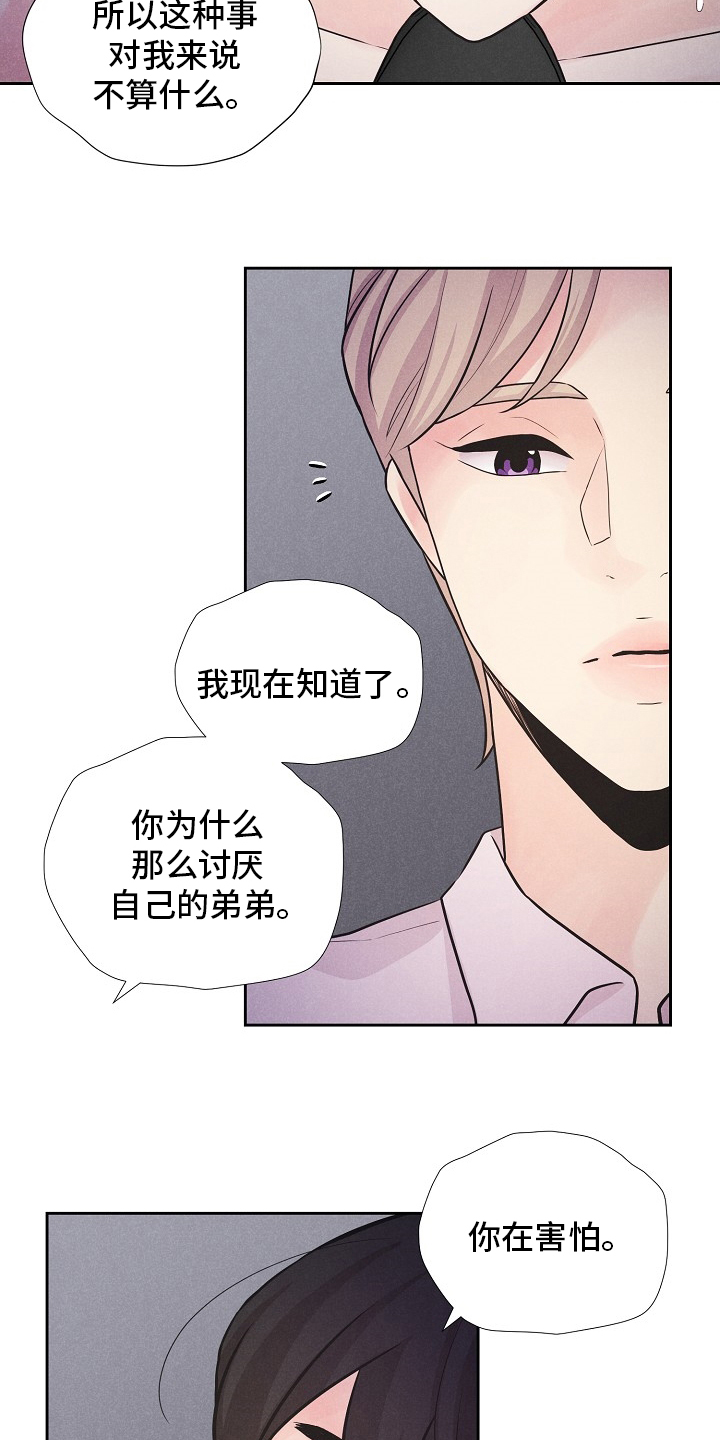 第26话4