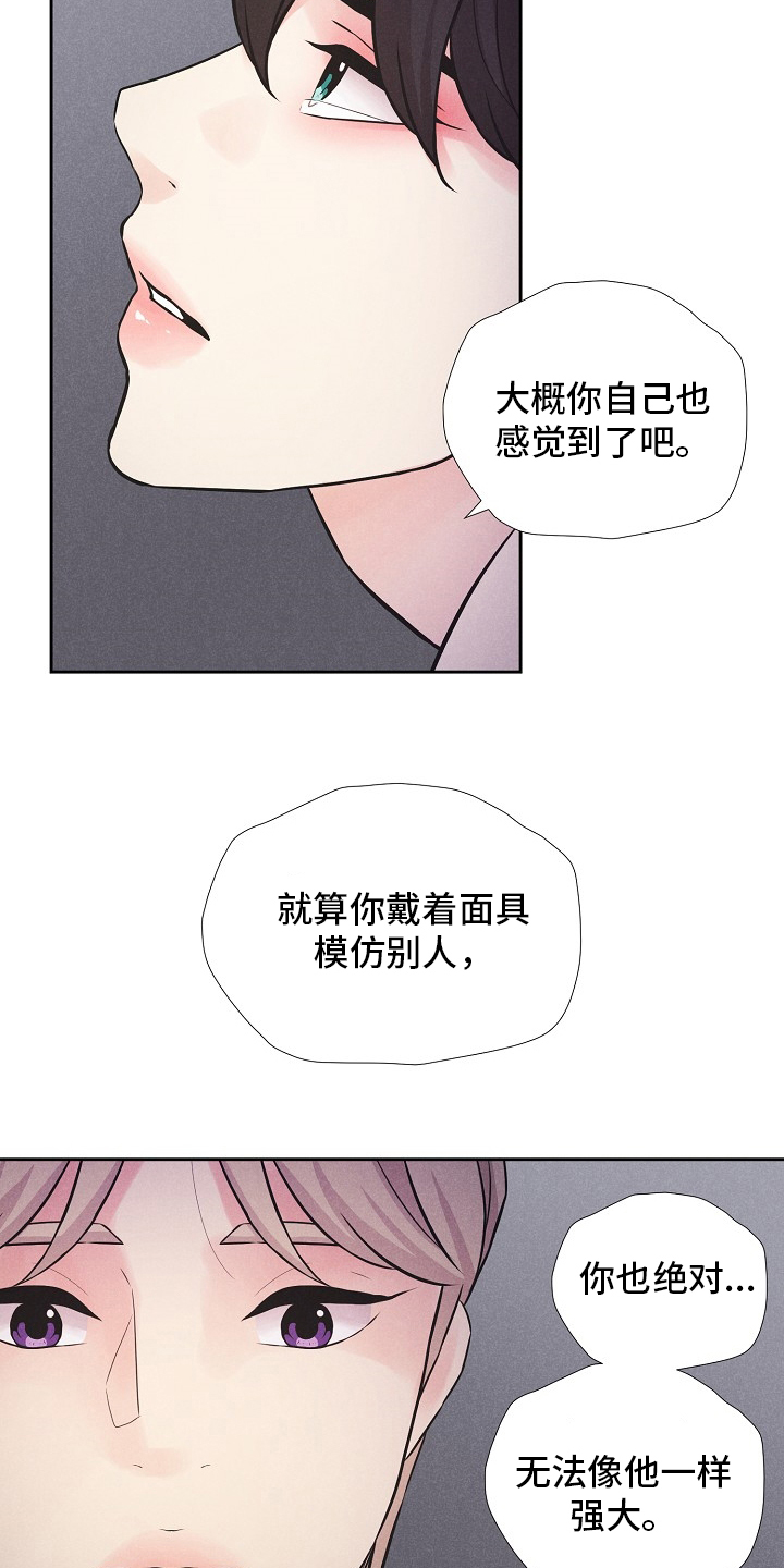 第26话5