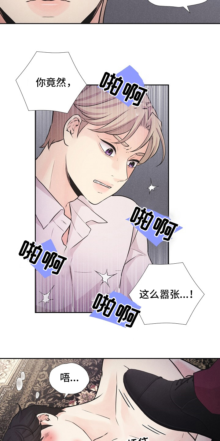 第26话6