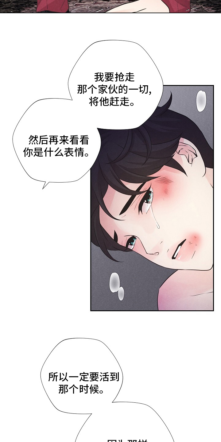 第26话8