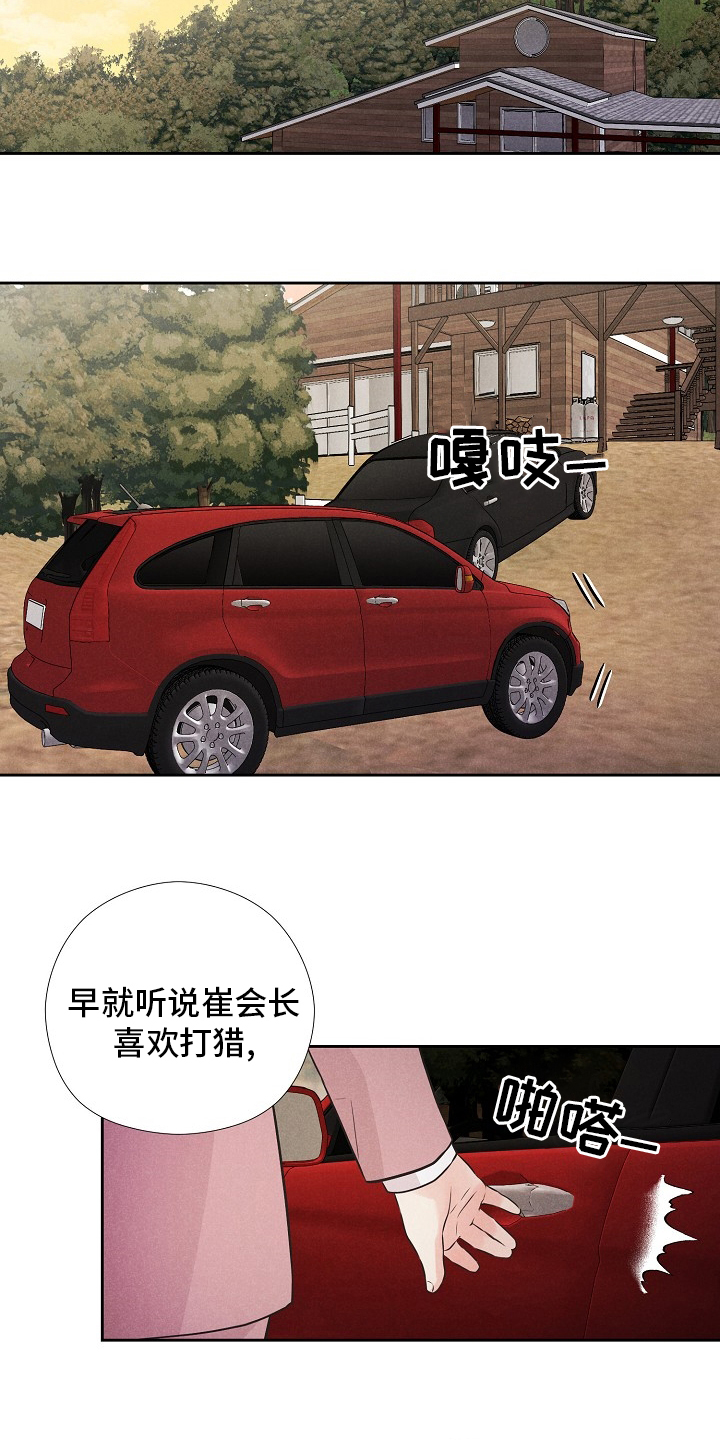 第25话10