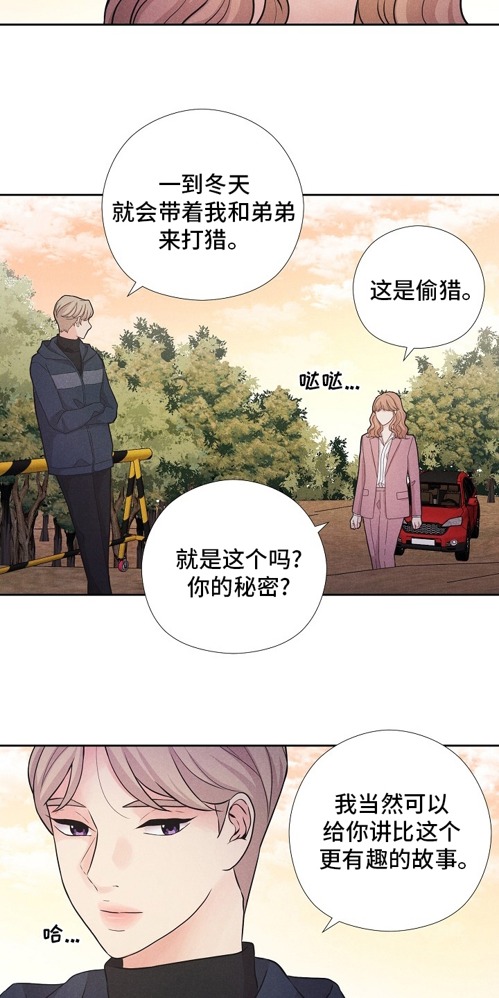 第25话12