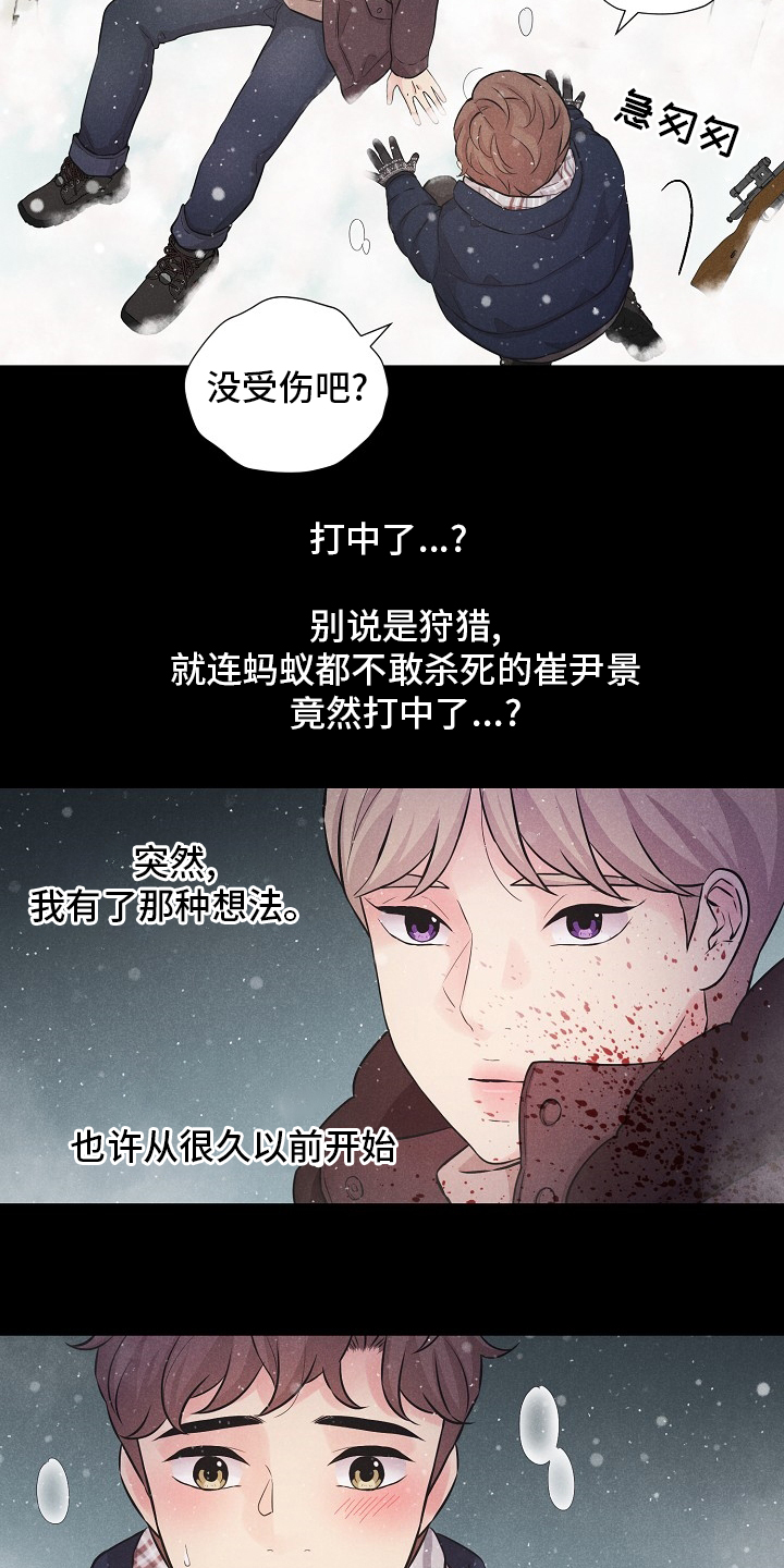 第24话11