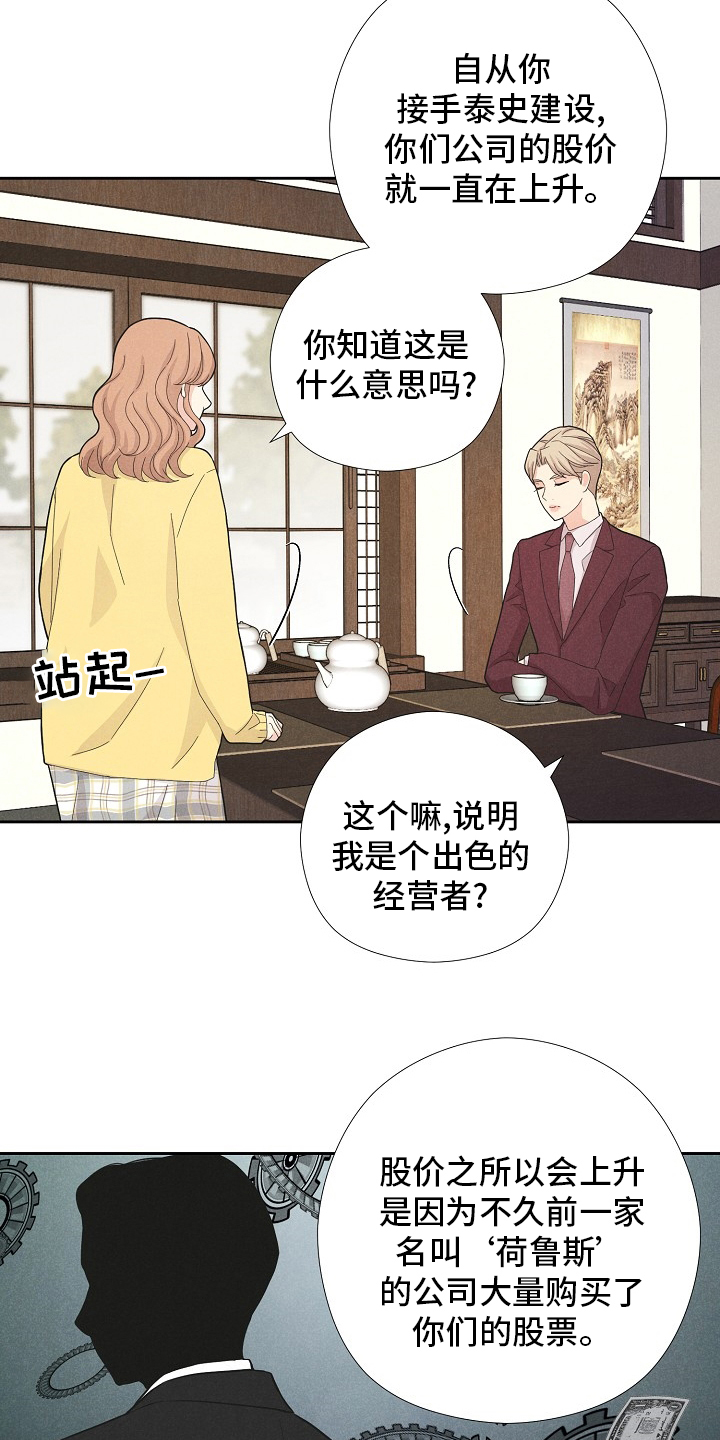 第23话10
