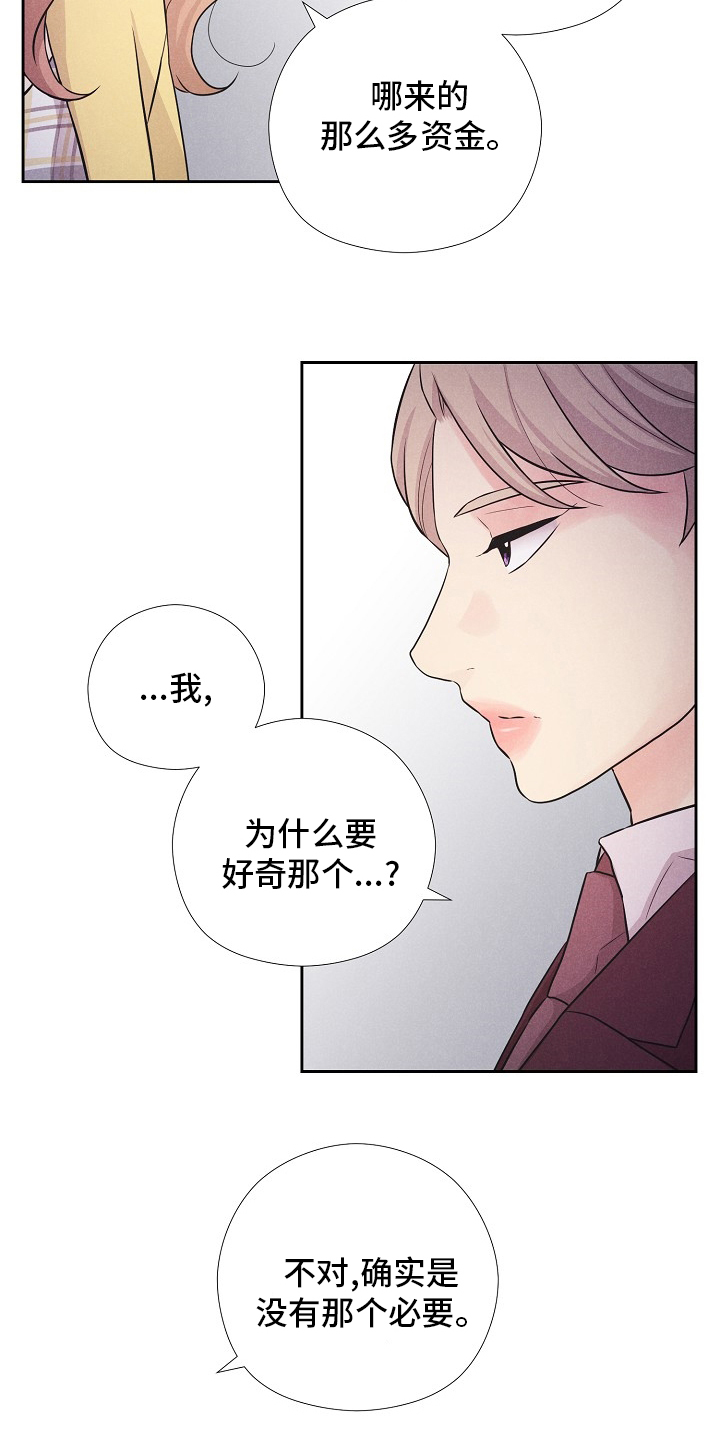 第23话12