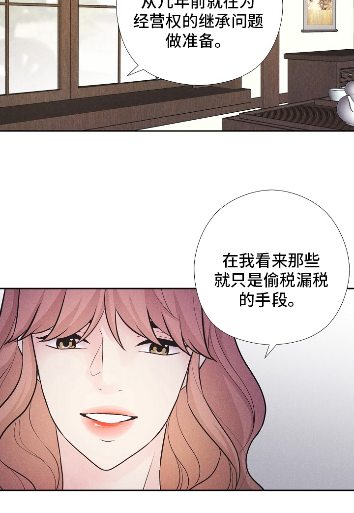 第23话14