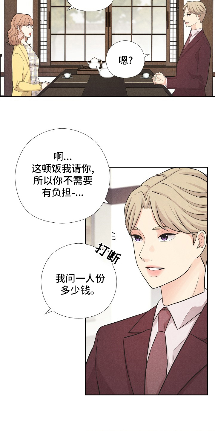 第23话3