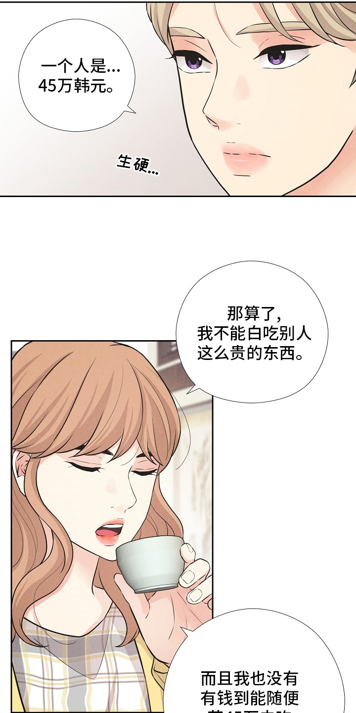 第23话4
