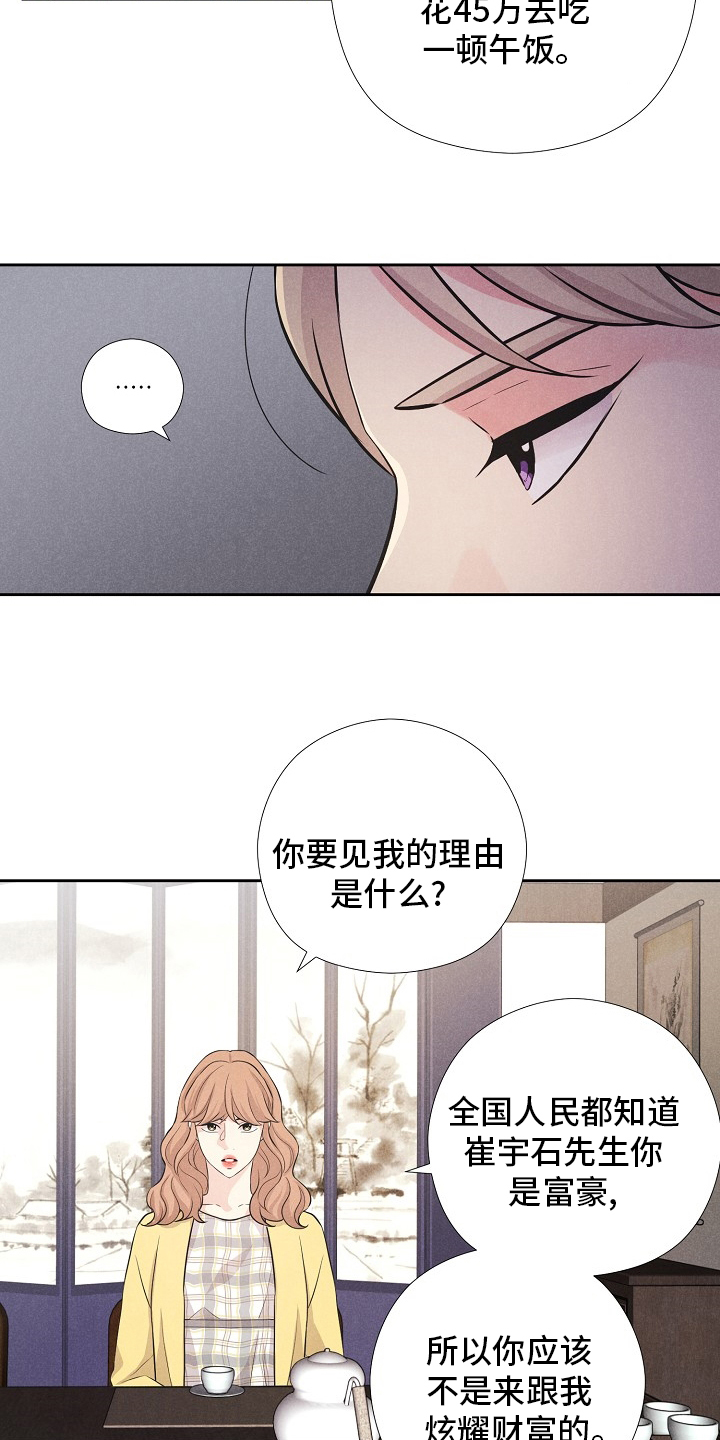 第23话5