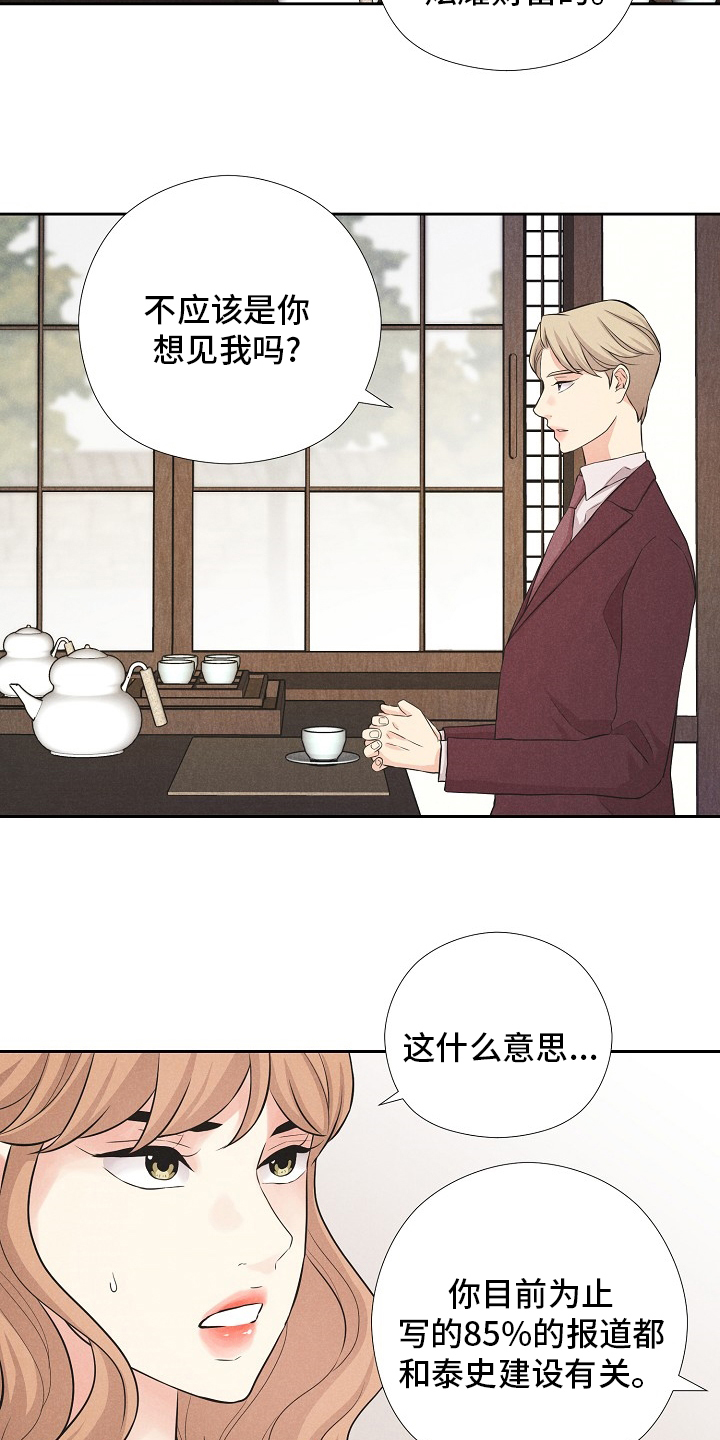 第23话6