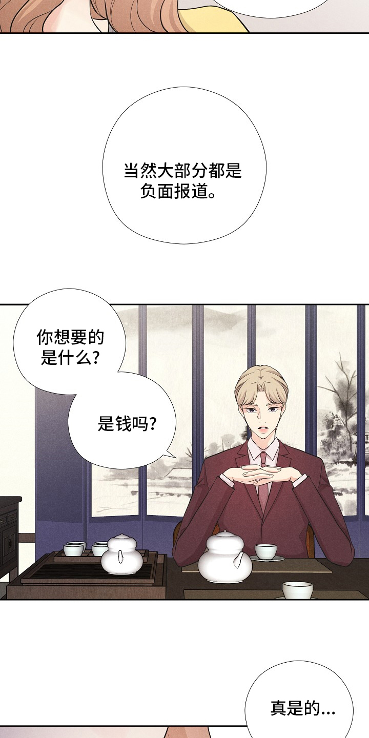 第23话7