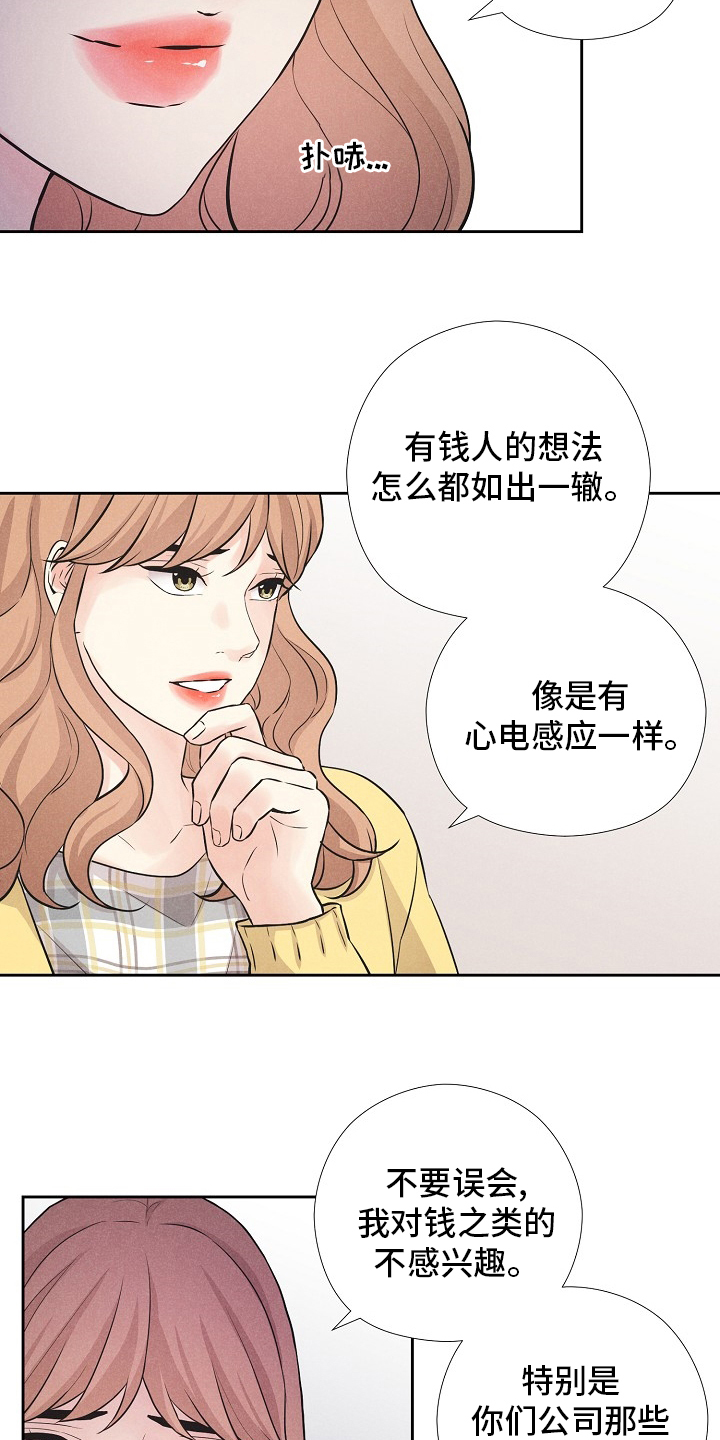 第23话8