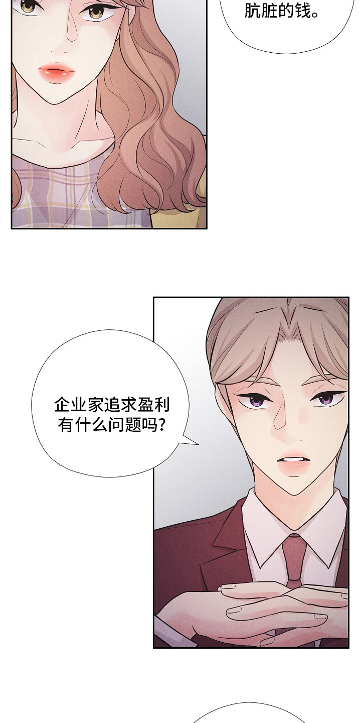 第23话9