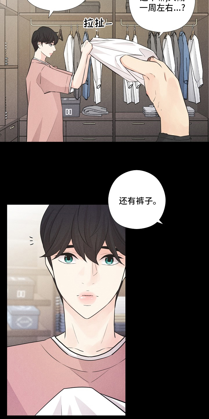 第22话8