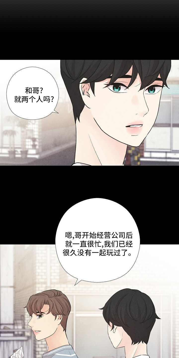 第21话8