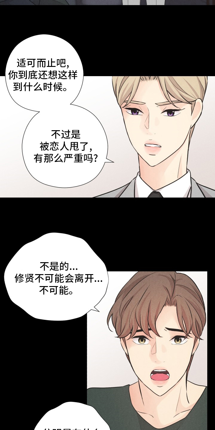 第20话3
