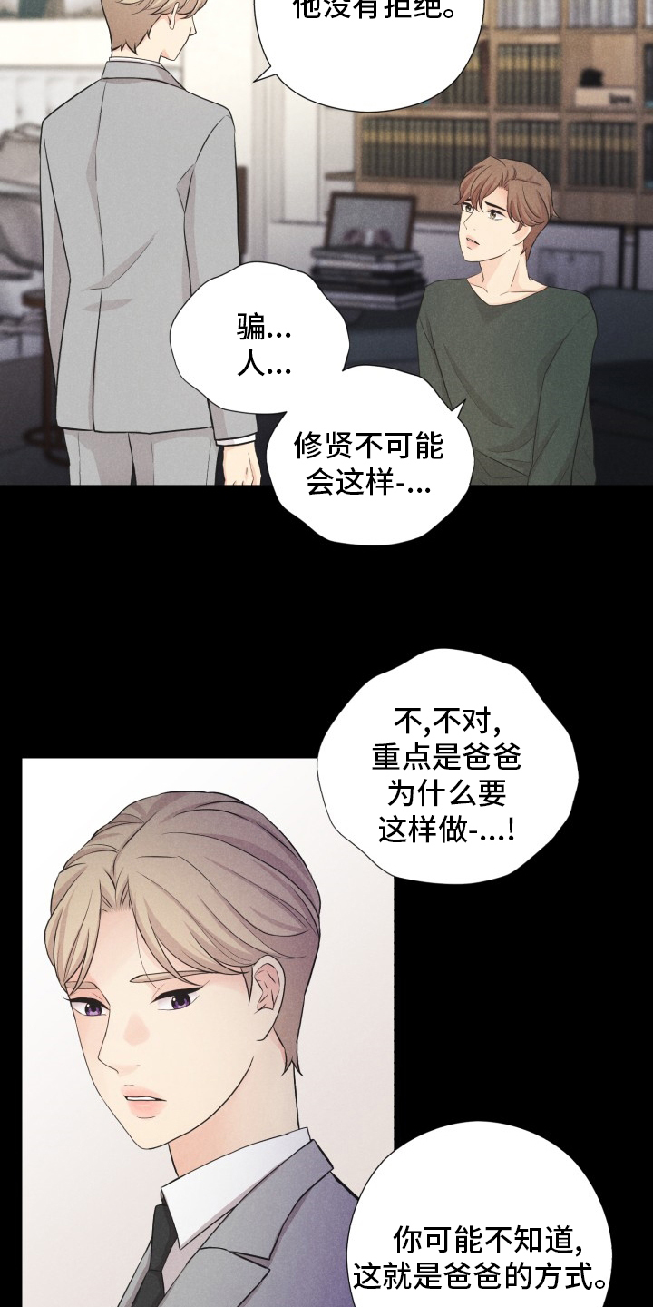 第20话6