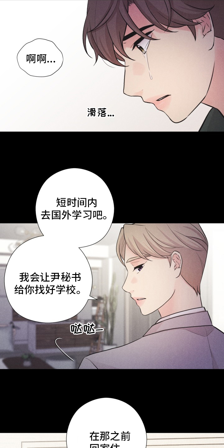 第20话8