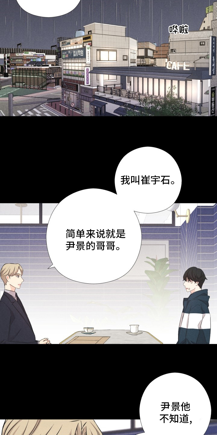 第19话3