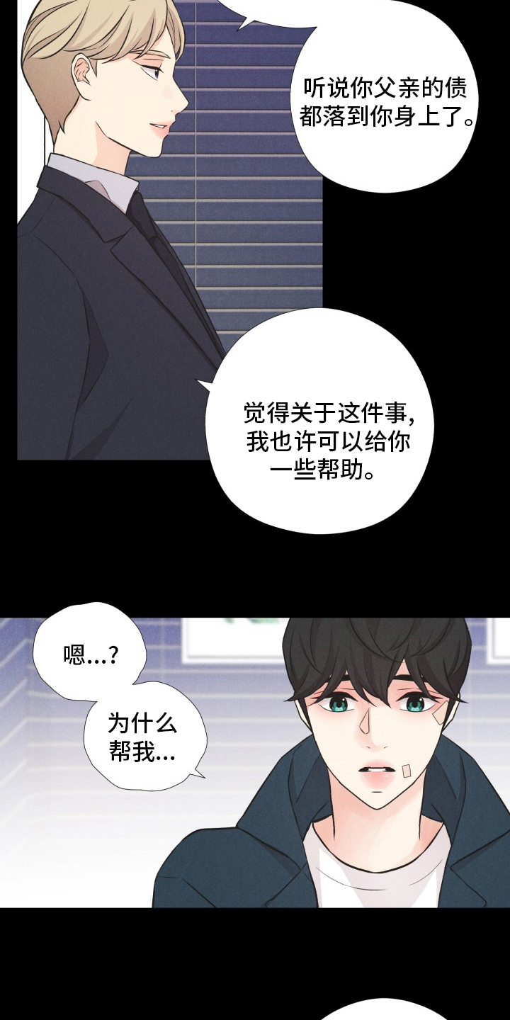 第19话5
