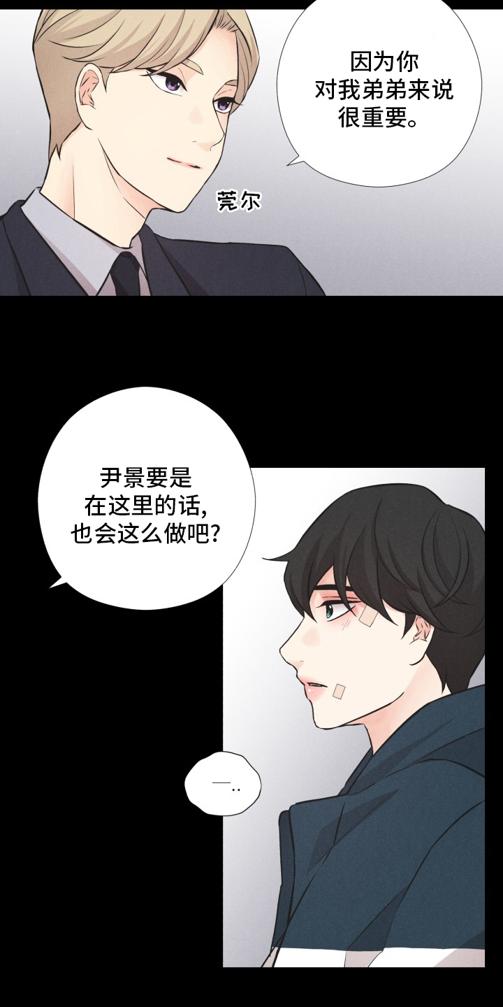 第19话6