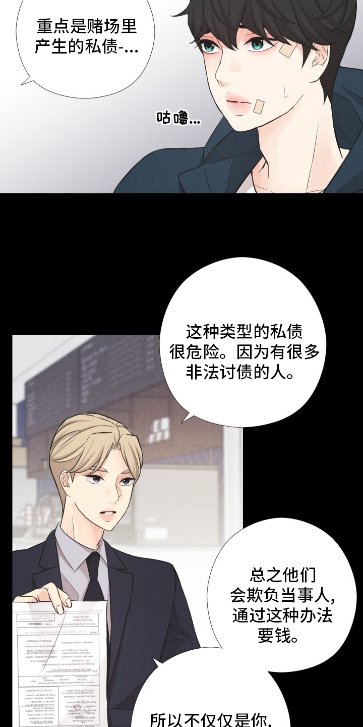 第19话8
