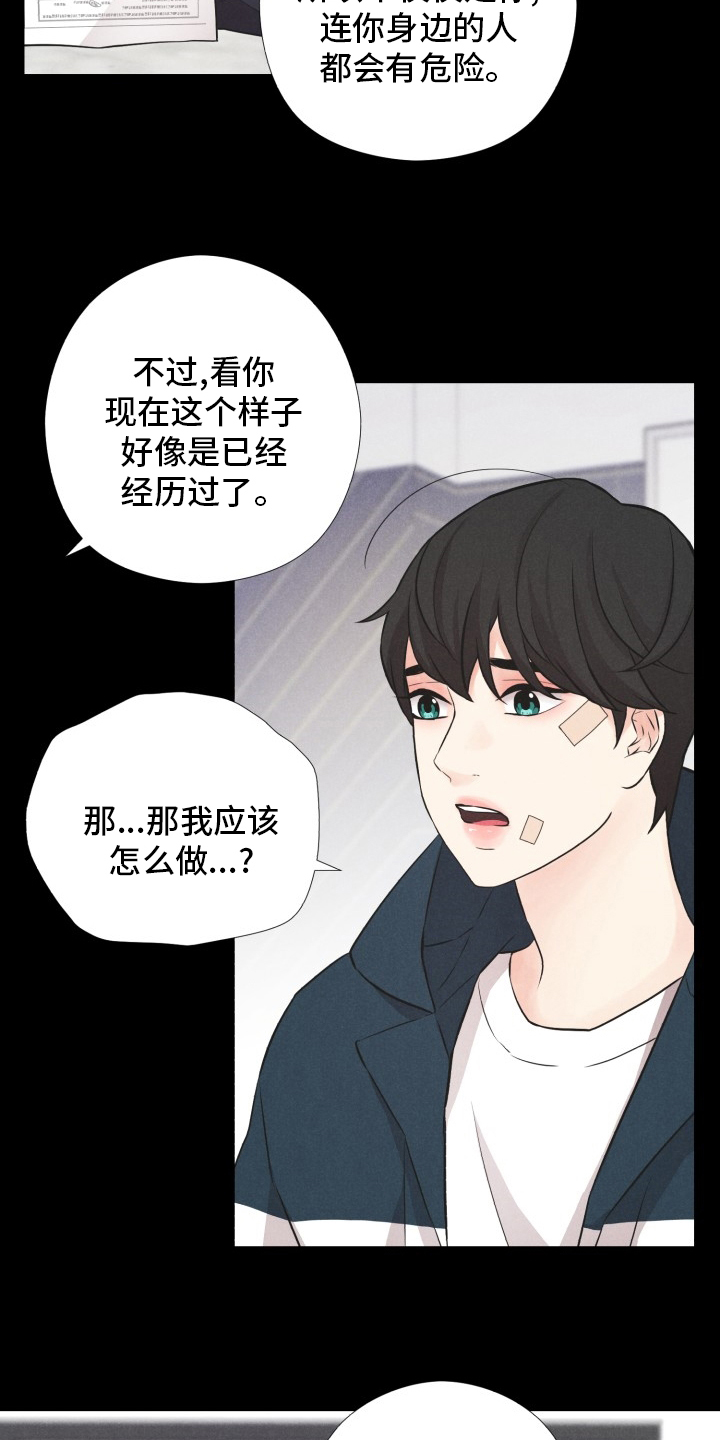 第19话9