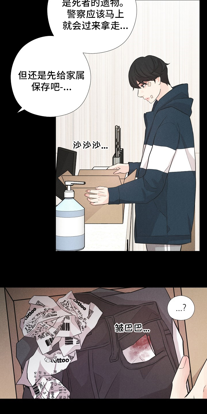 第18话9