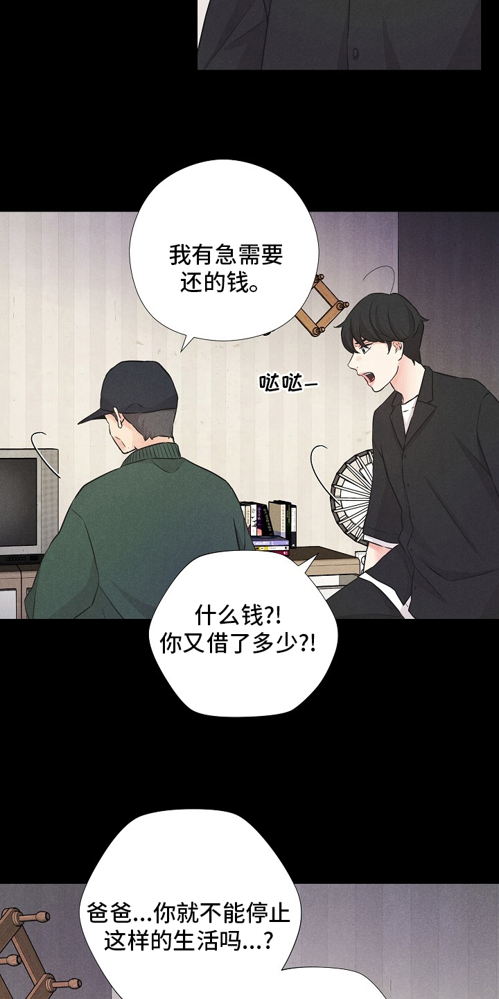 第17话3