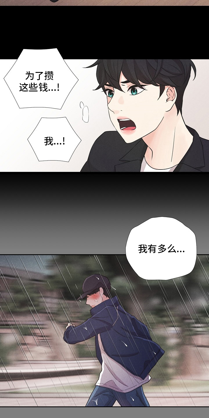 第17话6