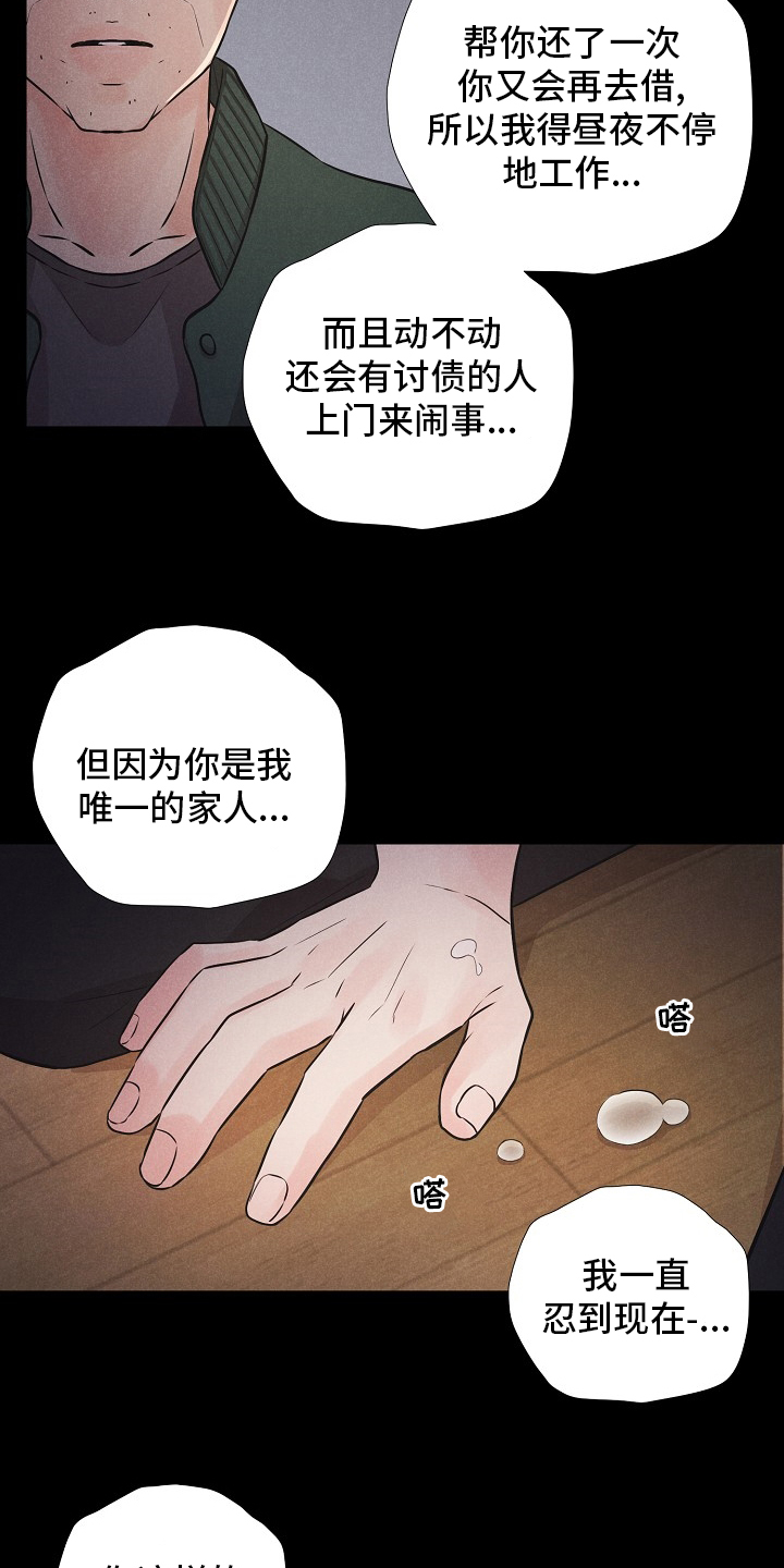 第17话8
