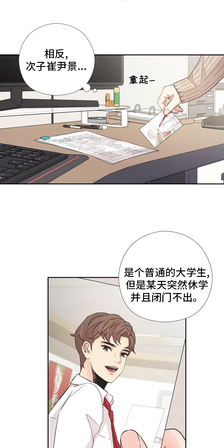 第16话2