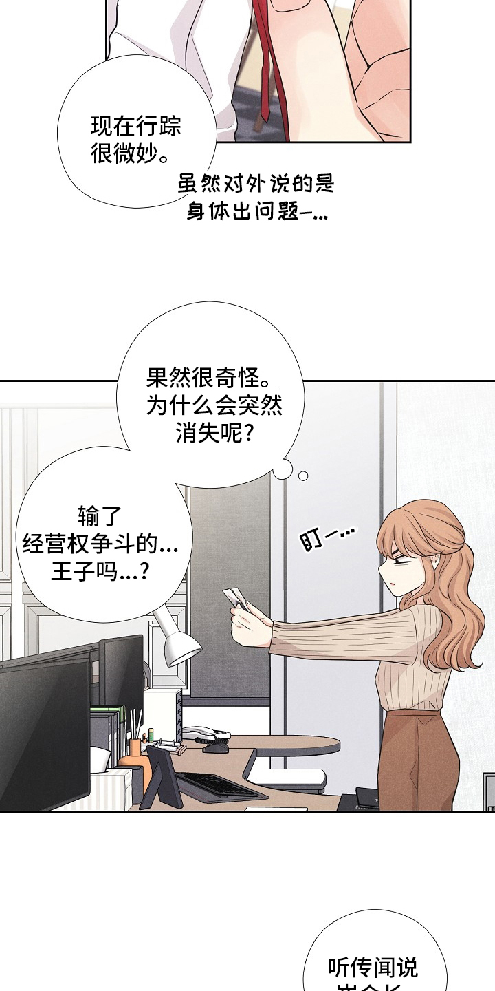 第16话3