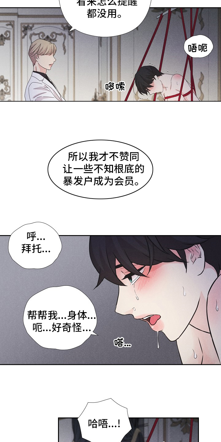 第16话8