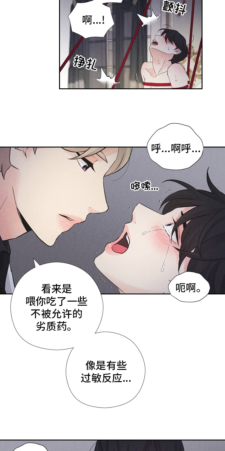 第16话9